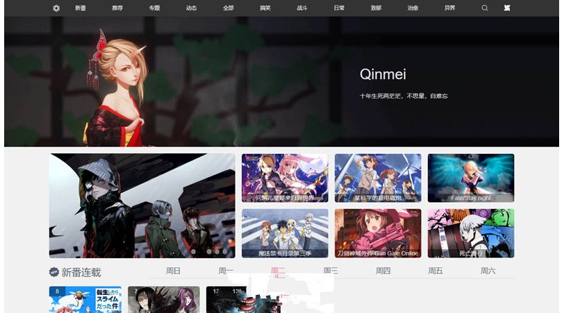 WordPress视频主题Qinmei 2.0 简单漂亮的WP视频站源码